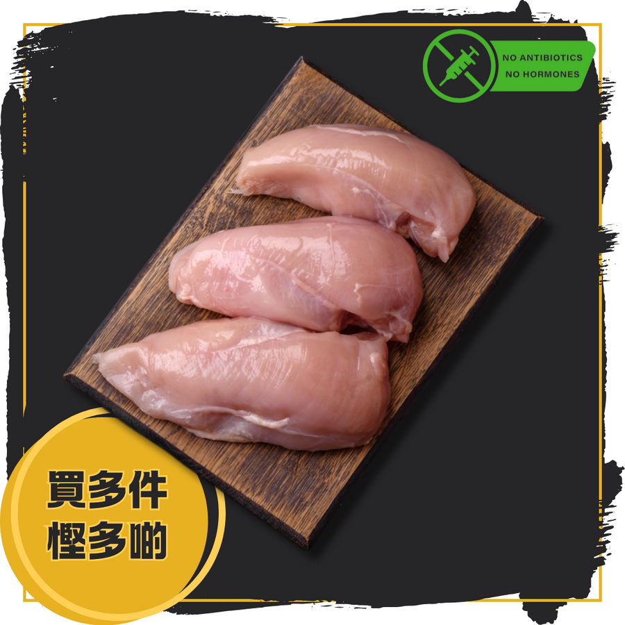 【買多件慳多啲】急凍雞胸肉 (無骨去皮) 1公斤