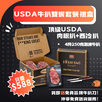 50% Off - Frozen USDA Prime Ribeye x Striploin Set 1kg (+FREE Steak Knives +FREE Delivery)