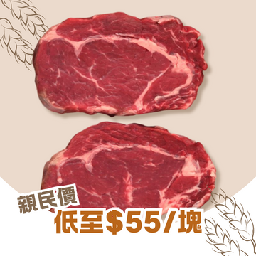 【BUDGET FRIENDLY】Frozen Australian Grain Fed Ribeye 250g