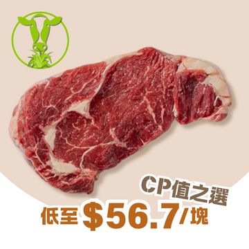 【High CP】Frozen Australian Grass Fed Ribeye Steak 250g