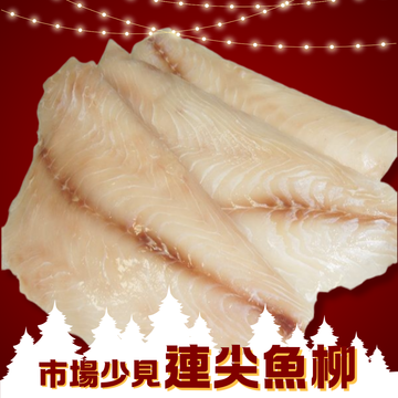 【Rare in Market】Frozen Emperor Fillets (Skin Off)