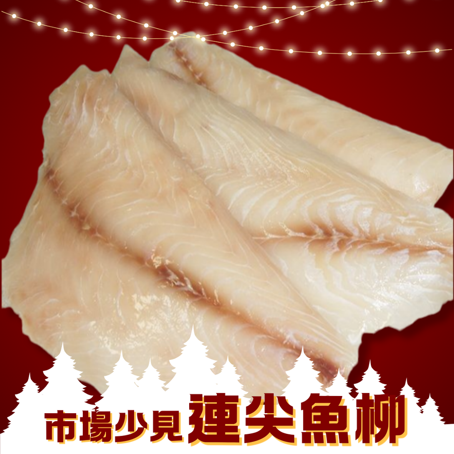 【Rare in Market】Frozen Emperor Fillets (Skin Off)