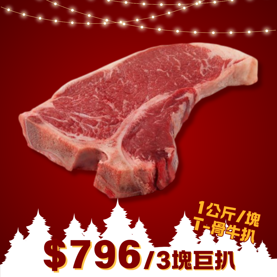 【X'MAS BEST DEAL】Frozen USDA T-Bone Steak 1kg