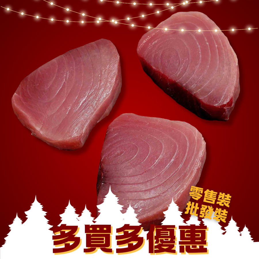 【Buy More Save More】Frozen Yellow Fin Tuna Fillet Steaks