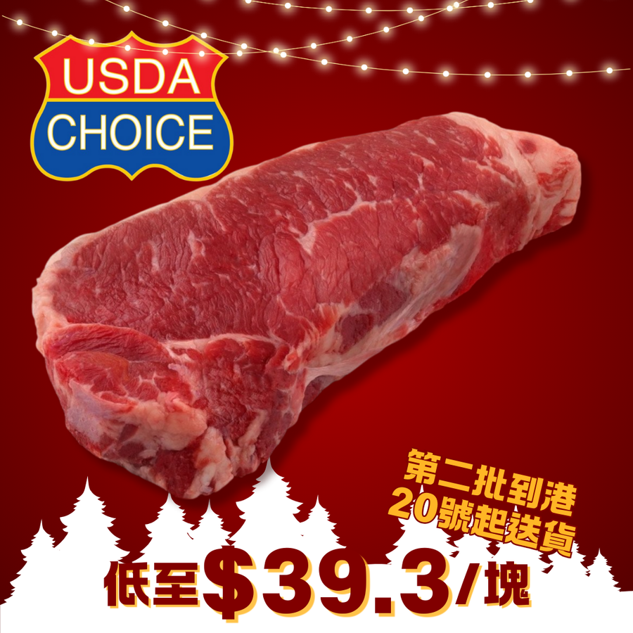 Frozen USDA Choice Striploin Steak