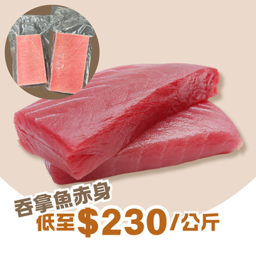 Frozen Yellowfin Tuna Saku Block