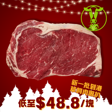 【X'MAS VALUE for $】Frozen Australian Grass-fed Ribeye 250g