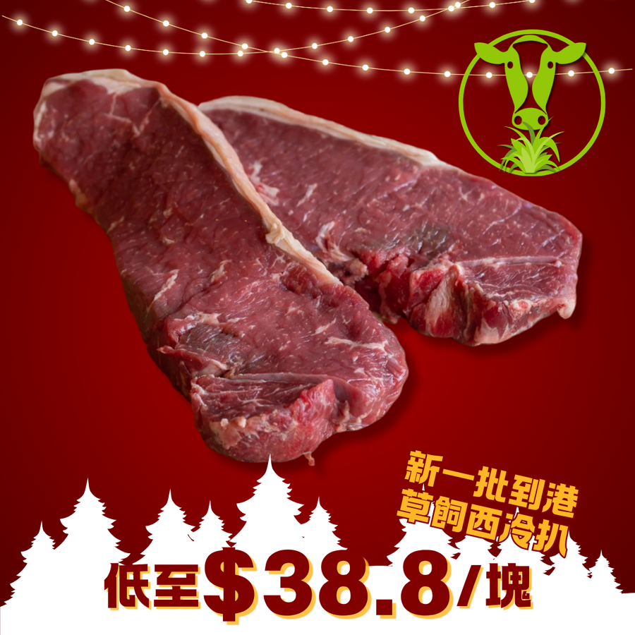 【X'MAS VALUE for $】Frozen Australian Grass-fed Striploin 250g