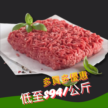 【Buy More Save More】Frozen Mulwarra Black Angus Beef Mince