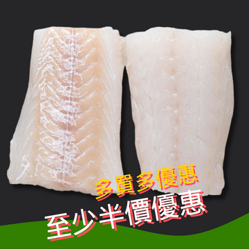 【Buy More Save More】Frozen Atlantic Cod Fillets (Skin Off) 1kg