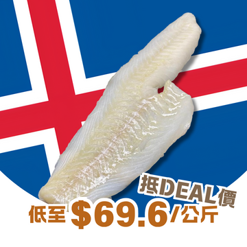 【BEST DEAL IN TOWN】Frozen Icelandic Cod Fillets (Skin-off) 1kg