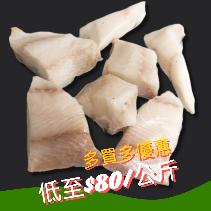 【Buy More Save More】Frozen Icelandic Cod Tails/Pieces 1kg