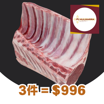 【Buy 2 Get 1 Free】Frozen Australian Lamb Rack (Cap-on) Approx. 1.2kg