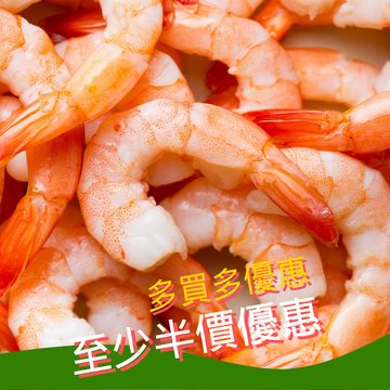 【Buy More Save More】Frozen Cooked & Shelled Tiger Prawn Tails 1kg