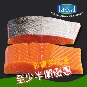 【Buy More Save More】Frozen Tassal Salmon Steaks (Skin-on)