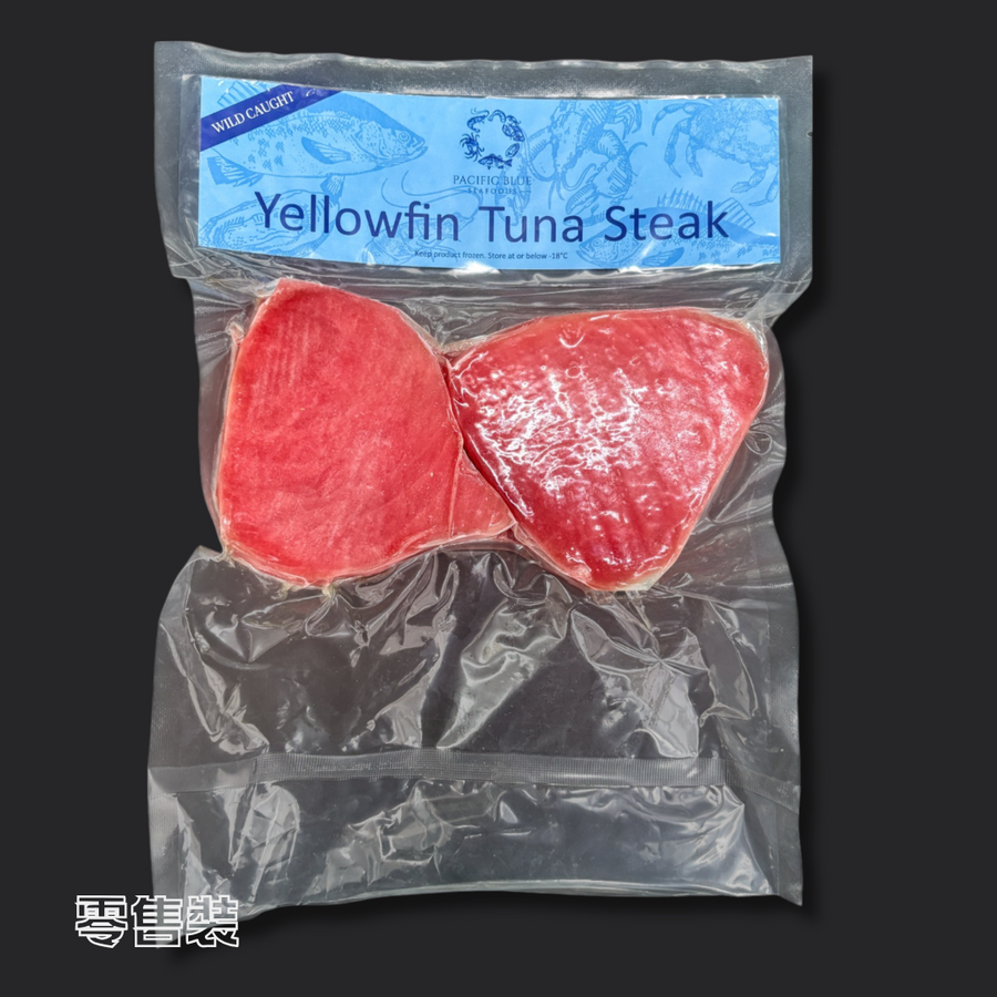 【Buy More Save More】Frozen Yellow Fin Tuna Fillet Steaks