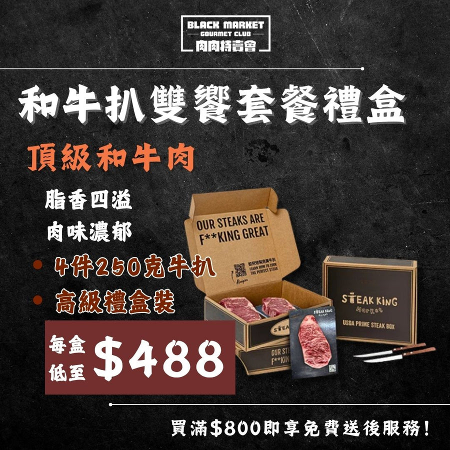 Frozen Wagyu Prime Ribeye Set 1kg